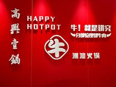 -犇鼎牛潮汕牛肉火锅(新辰里学清路店)