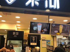 门面-茉沏(光启城店)