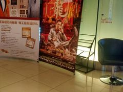 -中影国际影城(宁波江北来福士店)