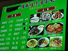 -增盛魁小吃店