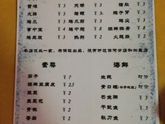 菜单-凤姐烧烤(水街商场店)