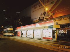 -华星冰室(湾仔店)