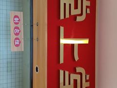 -堂上堂(益民街店)