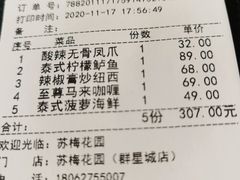 -苏梅花园(群星城店)