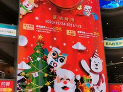 -盒马X会员店(上海森兰商都店)