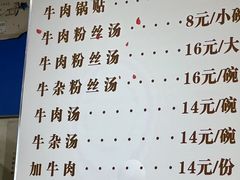 -回回锅贴(小河沿店)