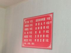 -铁亭子豆腐馆(振兴街店)
