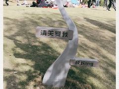 -苏州河梦清园环保主题公园