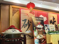 -砂锅居饭庄·京菜(西四店)