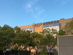 -山姆会员商店(上海浦东店)