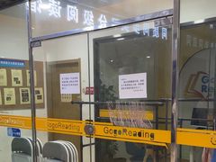 -GogoReading少儿英语分级阅读(双井中心店)