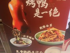 -小吊梨汤·北京菜·烤鸭(双井乐成中心店)