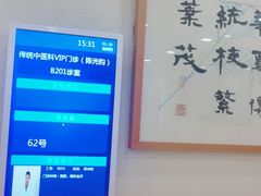 -上海广德中医门诊部