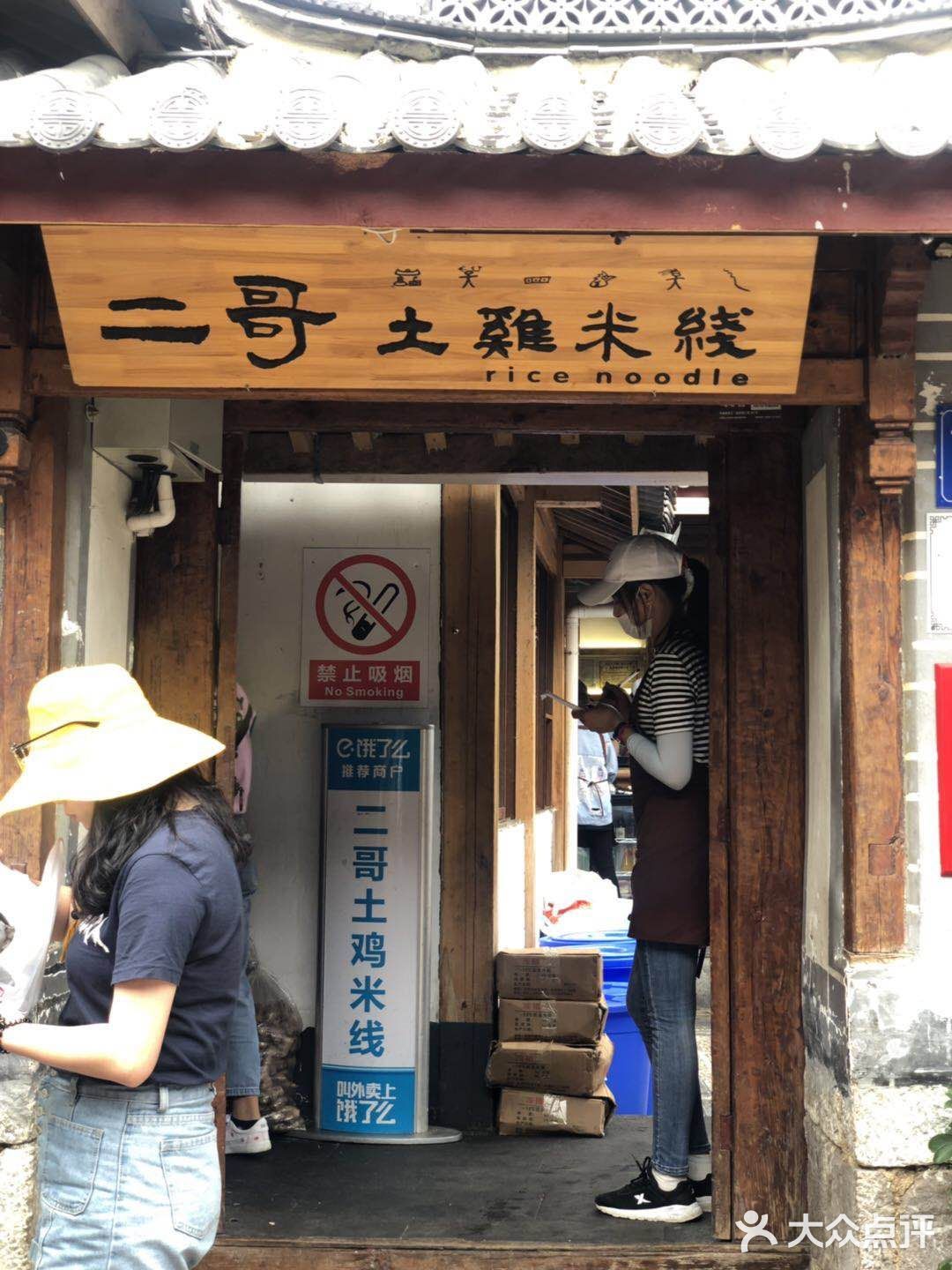 土鸡很酥软，米线很有韧性，绝搭好把手 !