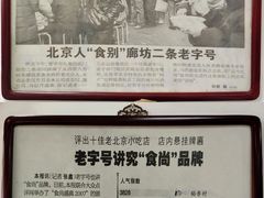 -陈记卤煮小肠