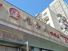 -食为天(贵阳路店)