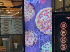 门面-比格比萨自助(万柳华联店)