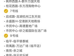 -杭州萧山国际机场