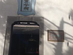 -包公祠