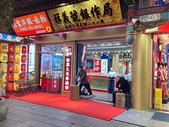 -北京前门大栅栏