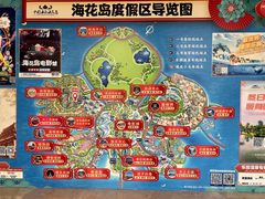 -海花岛旅游度假区