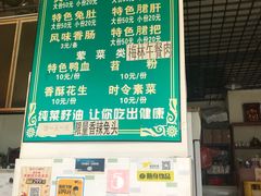 菜单-高记什邡肖麻辣(成都店)