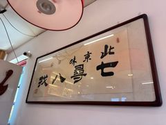 -北三条胡同打卤面馆(雍和宫店)