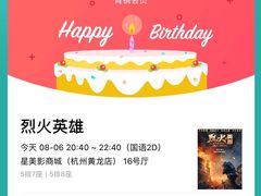 -星美国际影商城(黄龙店)