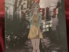 -LIENOW来闹密室剧本推理&狼人杀(李家村万达广场店)