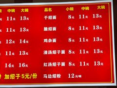 -颗颗香马边杨抄手(春华路店)