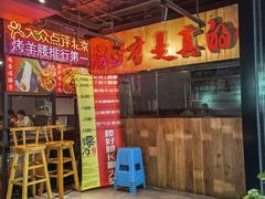-腰子哥烤串(石佛营炫特店)