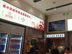 -船歌·鱼水饺青岛菜(国贸商城店)