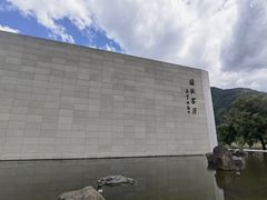 -中国宣纸文化园