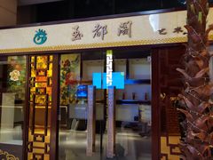 -广州国德国际大酒店(太古汇石牌桥地铁站店)