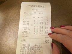 -楼兰新疆主题餐厅(苏州中心店)