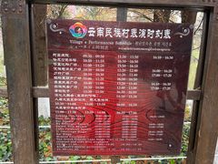 -云南民族村