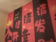 -长崎屋·日本料理·刺身·烧鸟(天河北路店)