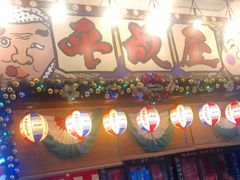 门面-平成屋·午肴夜酒(四川北路店)