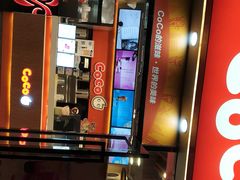 门面-CoCo都可(大华二店)