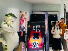 -中影数字圣谛影城(火车站禹悦汇店)