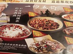 -水煮三国·川鲁江湖菜(香山店)