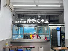 -陳添記·祖傳爽鱼皮(十五甫三巷店)