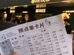 -茶颜悦色(花园道店)