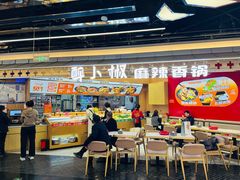 -醉人椒麻辣香锅(王府井喜悦店)