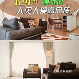 124㎡原木风，喜欢这样简单不花哨的装修
