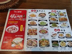 菜单-川人百味(金安中央大街店)