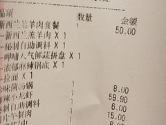 账单-呷哺呷哺(飘亮广场店)