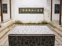 -惠山古镇·寄畅园