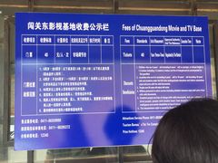 -清风小镇闯关东影视基地
