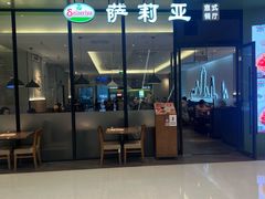 -萨莉亚意式餐厅(华泾天街店)